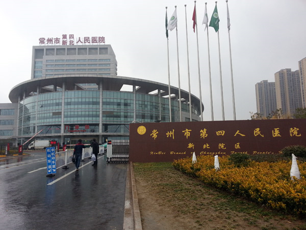 江苏省常州市第四人民医院新北院区中心供氧安装